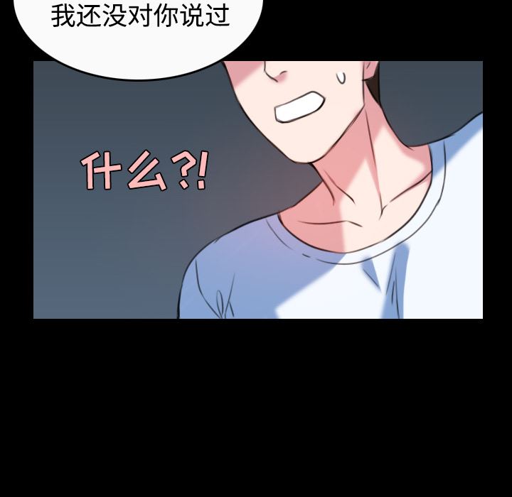 炼狱鬼岛  36 漫画图片41.jpg