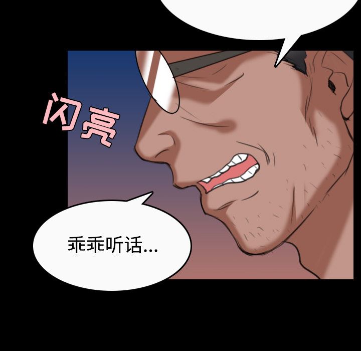 炼狱鬼岛  36 漫画图片51.jpg