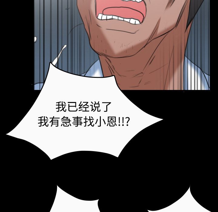 炼狱鬼岛  36 漫画图片57.jpg