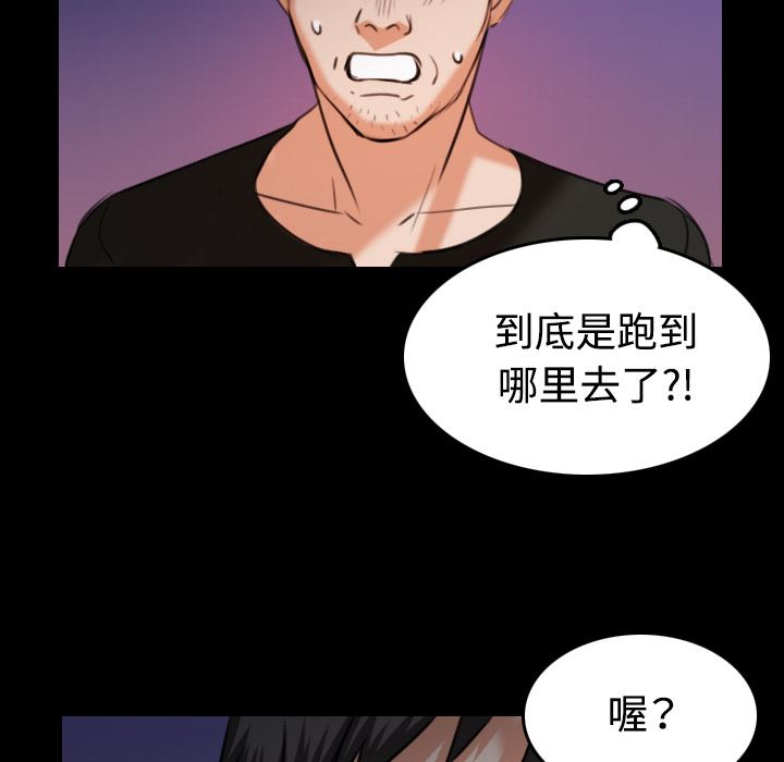 炼狱鬼岛  36 漫画图片86.jpg