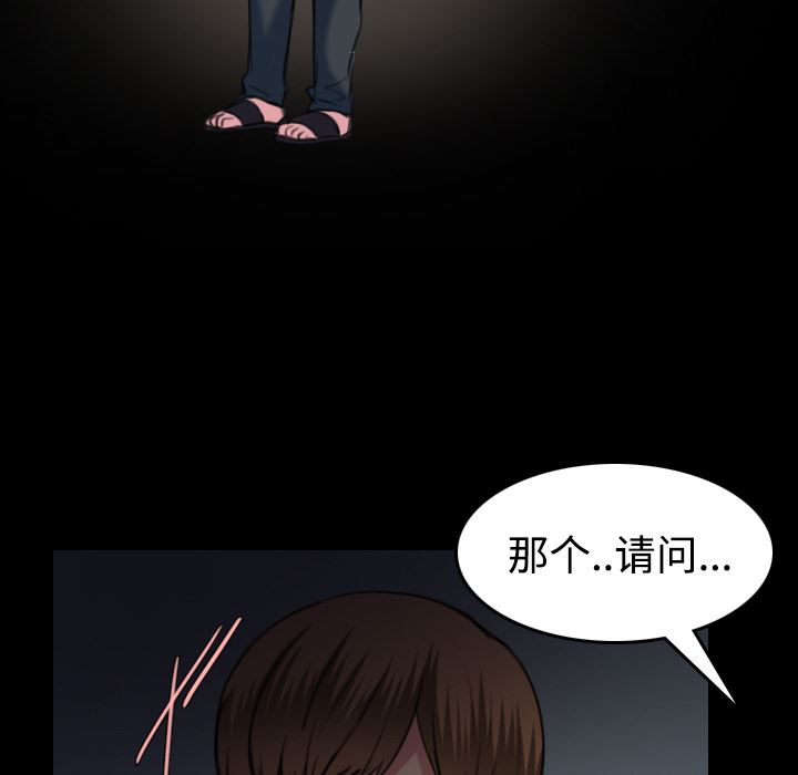 炼狱鬼岛  36 漫画图片89.jpg