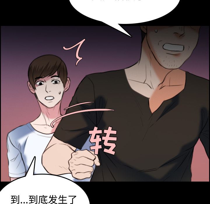 炼狱鬼岛  36 漫画图片98.jpg