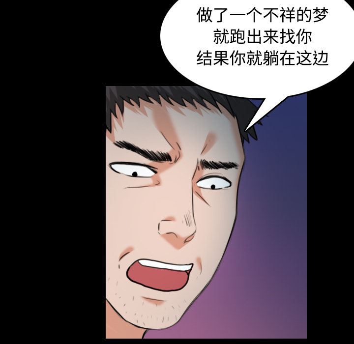 炼狱鬼岛  37 漫画图片8.jpg