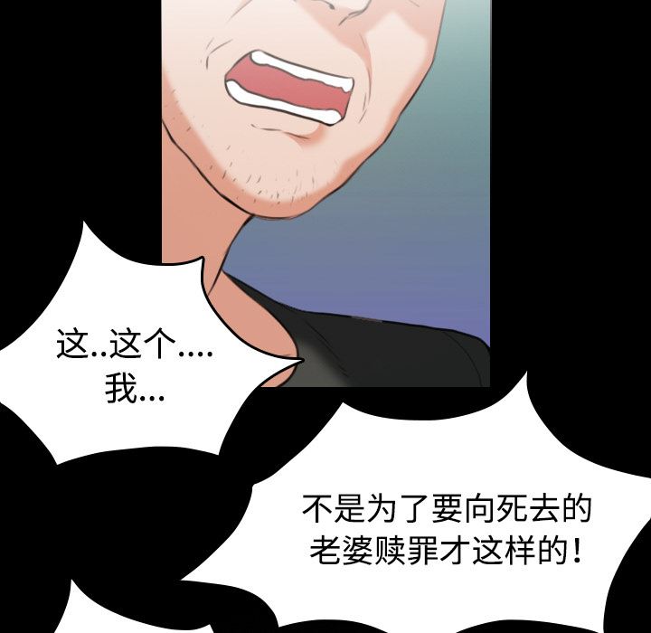 炼狱鬼岛  37 漫画图片21.jpg