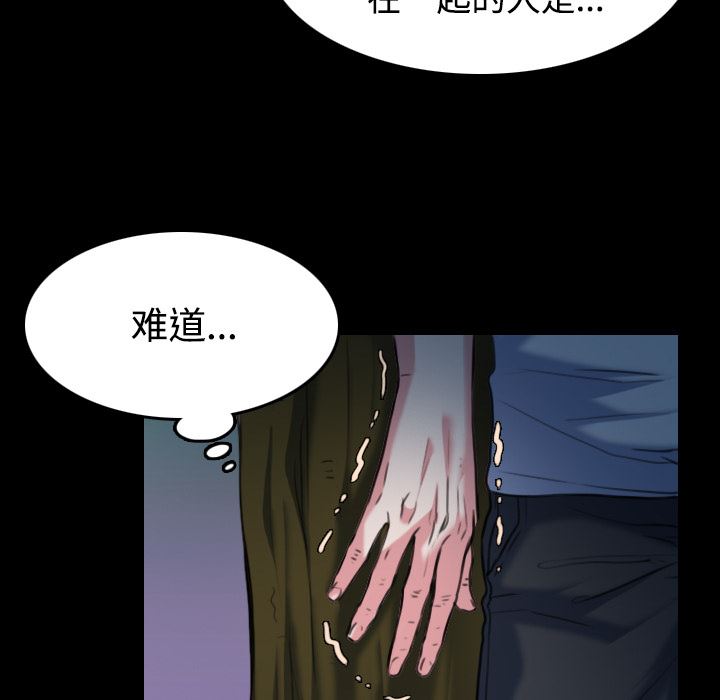 炼狱鬼岛  37 漫画图片32.jpg