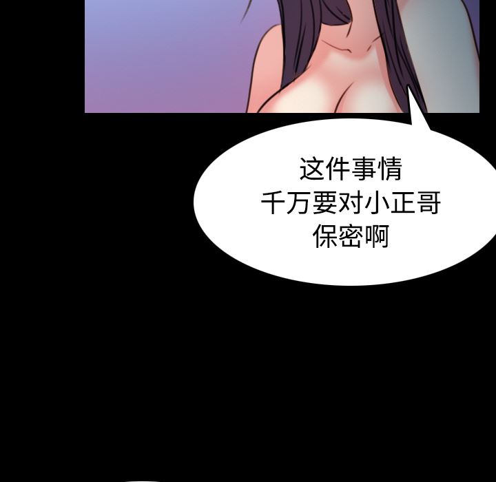 炼狱鬼岛  37 漫画图片47.jpg