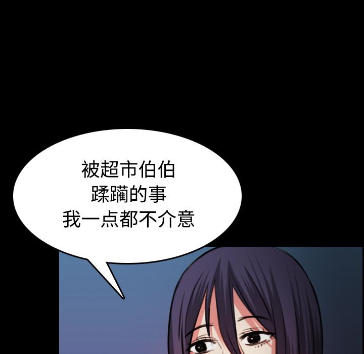 炼狱鬼岛  37 漫画图片56.jpg