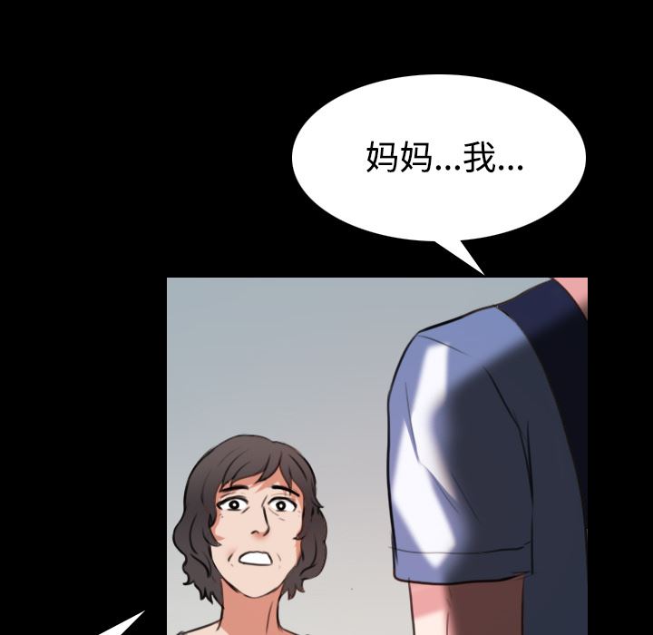 炼狱鬼岛  37 漫画图片88.jpg