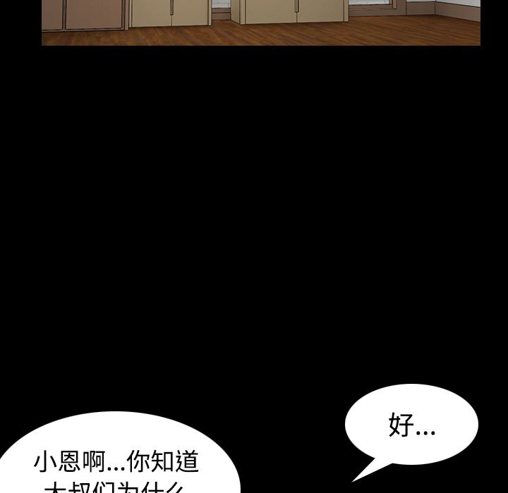 炼狱鬼岛  38 漫画图片13.jpg