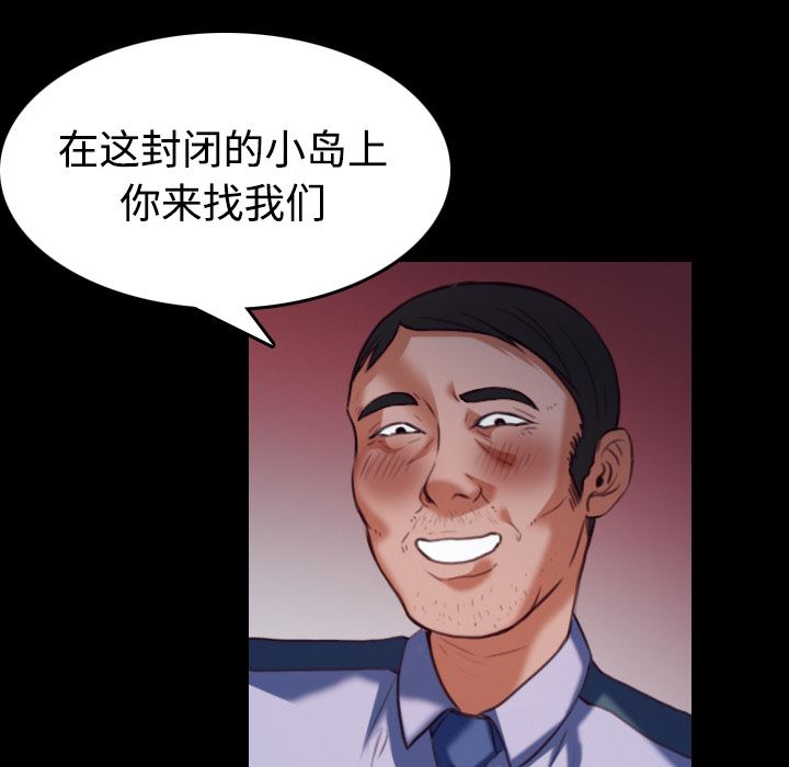 炼狱鬼岛  38 漫画图片15.jpg