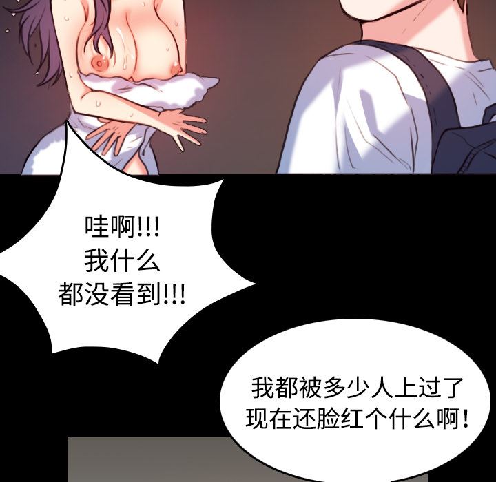 炼狱鬼岛  38 漫画图片60.jpg