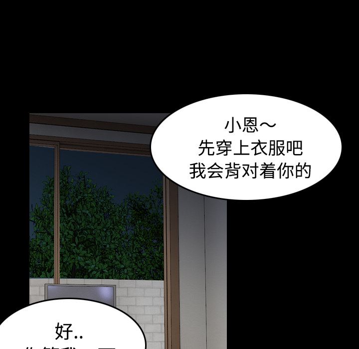 炼狱鬼岛  38 漫画图片62.jpg