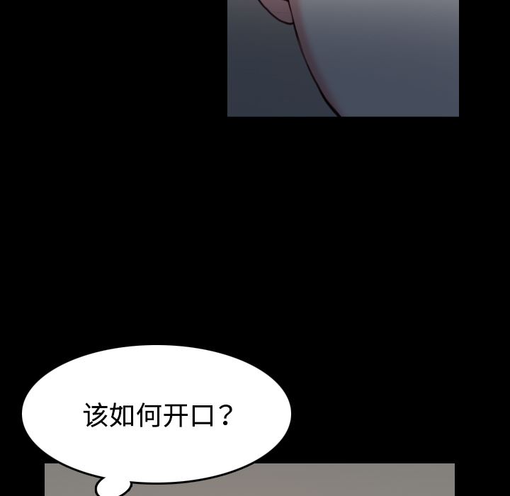 炼狱鬼岛  38 漫画图片77.jpg