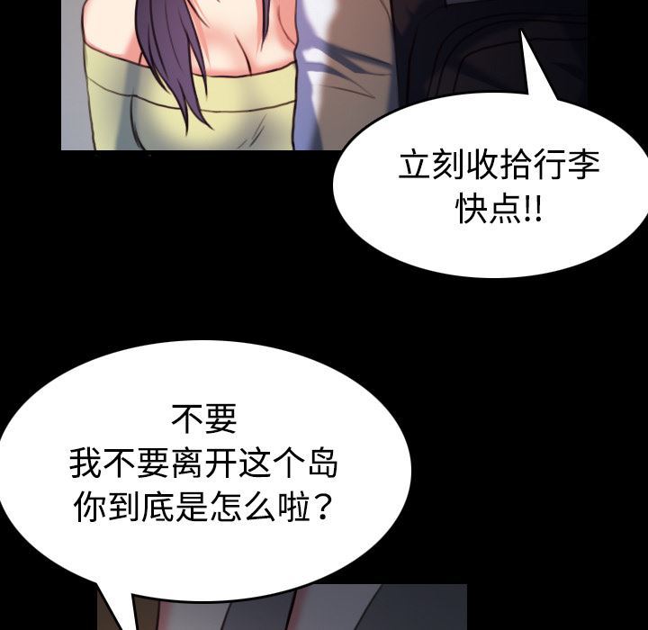 炼狱鬼岛  38 漫画图片88.jpg