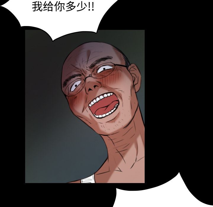 炼狱鬼岛  39 漫画图片71.jpg