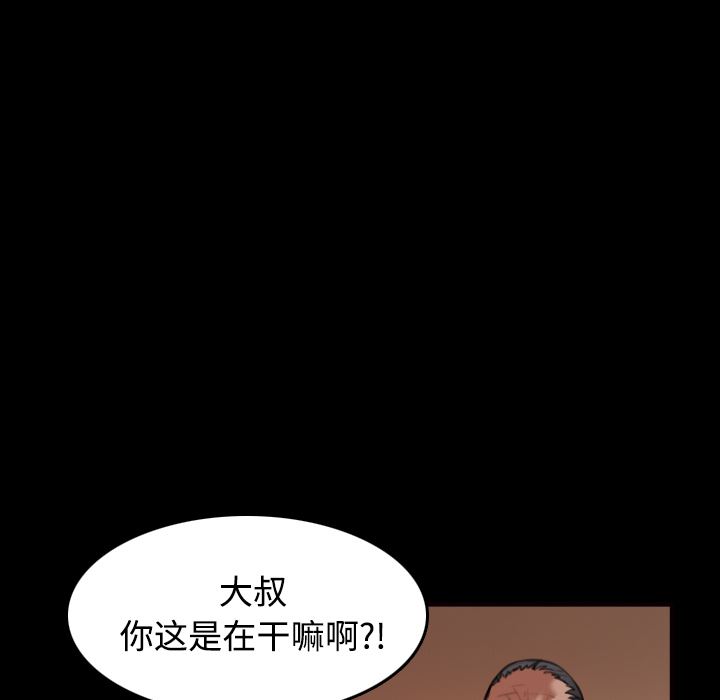 炼狱鬼岛  39 漫画图片76.jpg