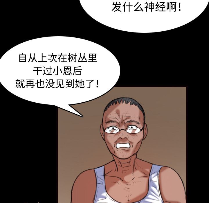 炼狱鬼岛  39 漫画图片79.jpg