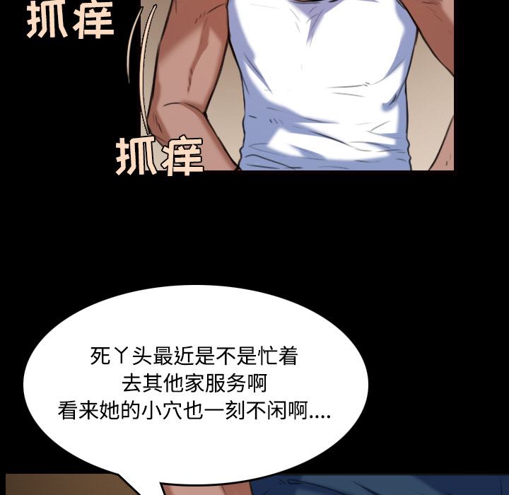 炼狱鬼岛  39 漫画图片80.jpg