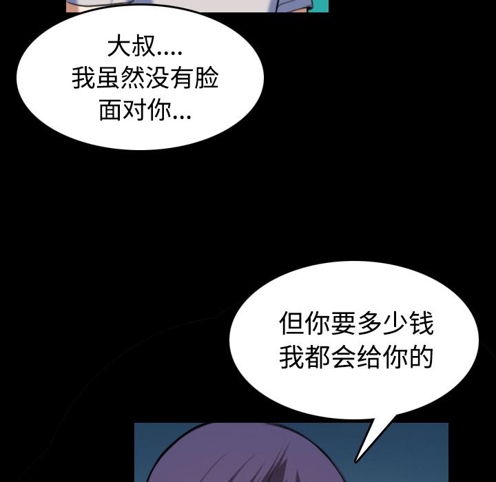 炼狱鬼岛  39 漫画图片92.jpg