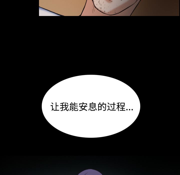 炼狱鬼岛  39 漫画图片96.jpg