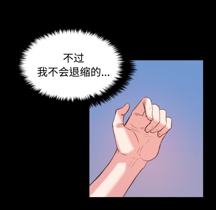 炼狱鬼岛  39 漫画图片8.jpg