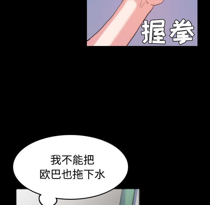 炼狱鬼岛  39 漫画图片10.jpg