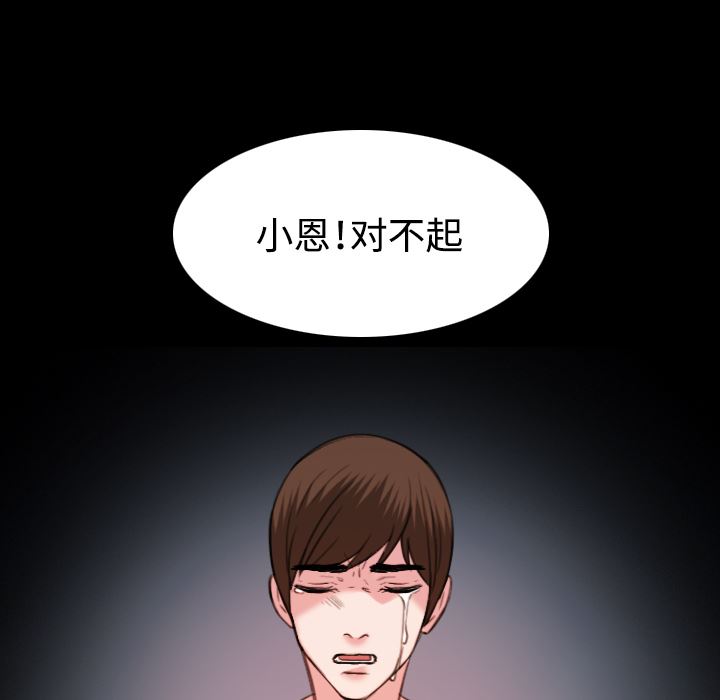 炼狱鬼岛  39 漫画图片22.jpg