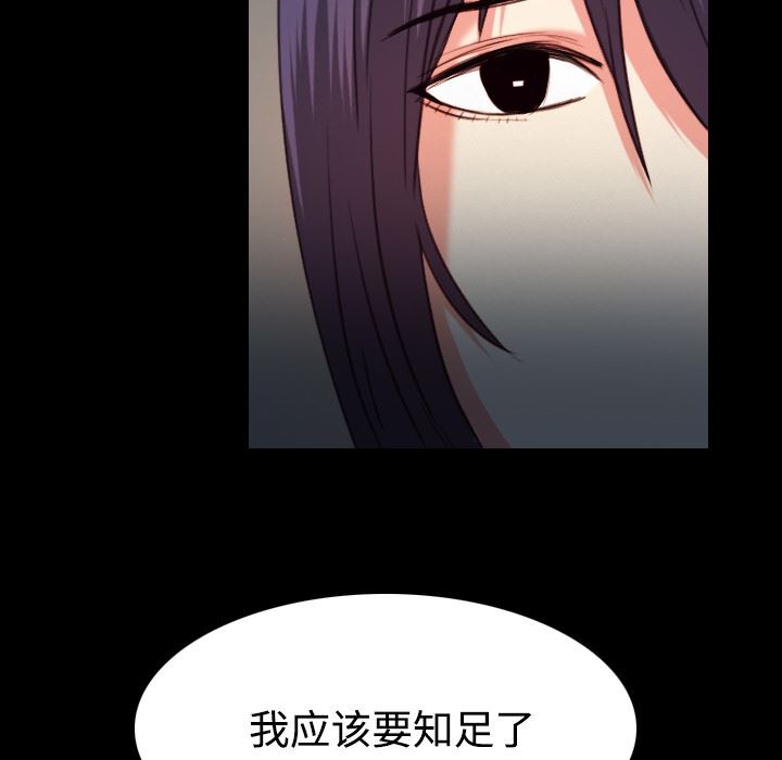 炼狱鬼岛  39 漫画图片40.jpg