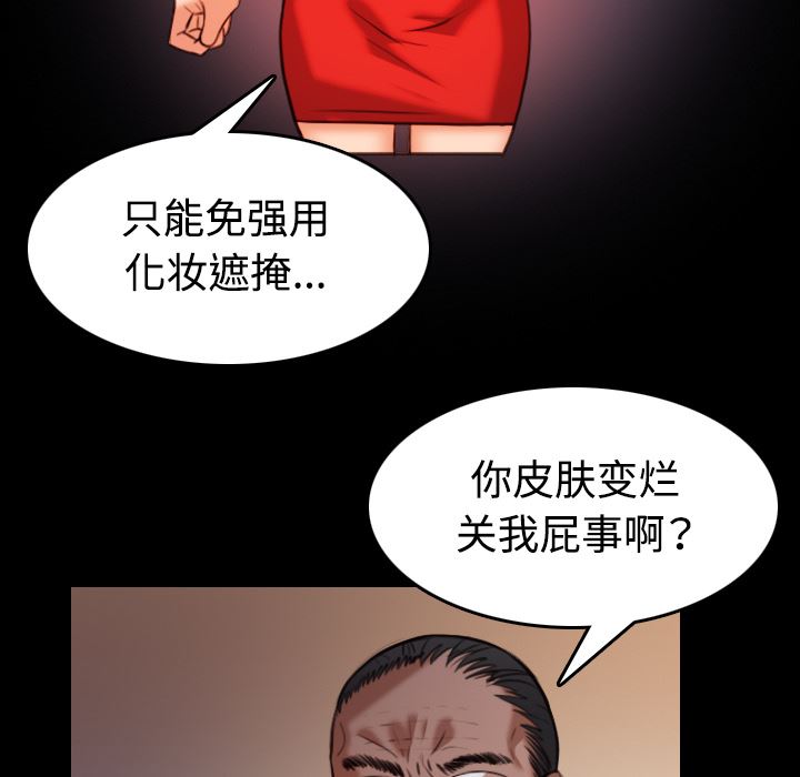 炼狱鬼岛  39 漫画图片46.jpg