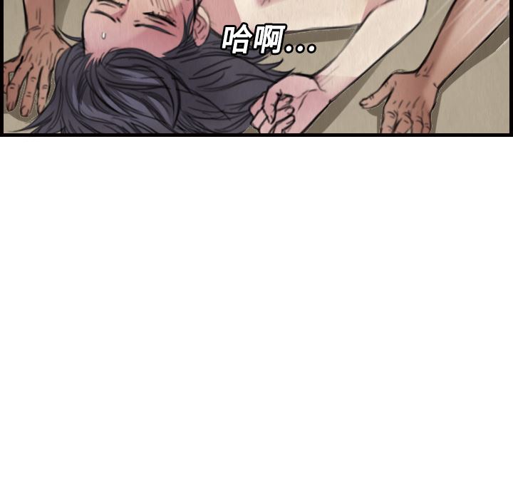 炼狱鬼岛  4 漫画图片20.jpg