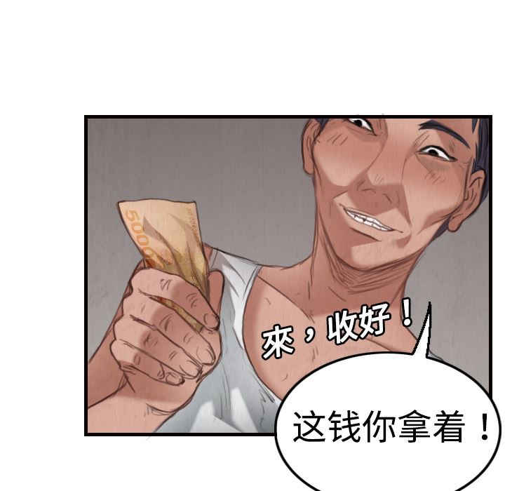 炼狱鬼岛  4 漫画图片43.jpg