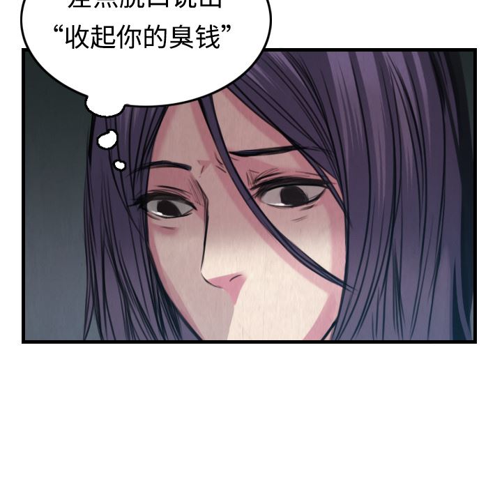 炼狱鬼岛  4 漫画图片48.jpg