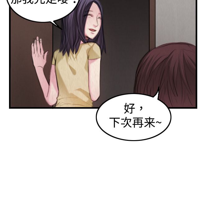 炼狱鬼岛  4 漫画图片56.jpg