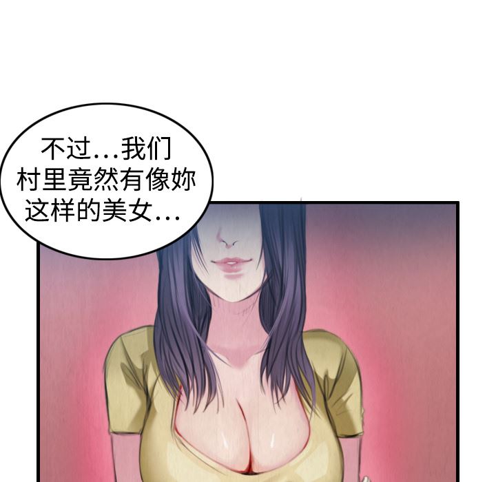 炼狱鬼岛  4 漫画图片64.jpg