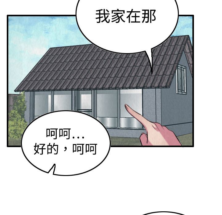 炼狱鬼岛  4 漫画图片88.jpg