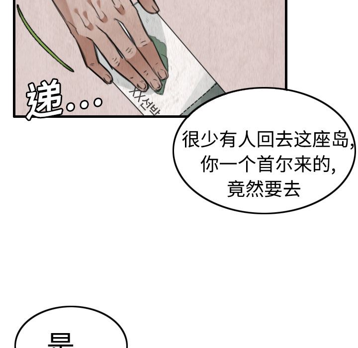 炼狱鬼岛  4 漫画图片96.jpg