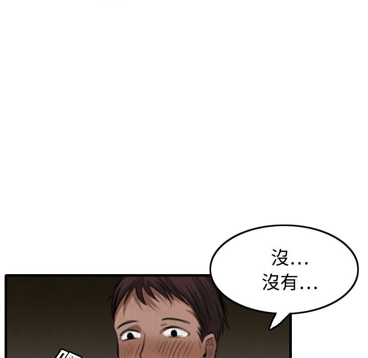 炼狱鬼岛  4 漫画图片100.jpg