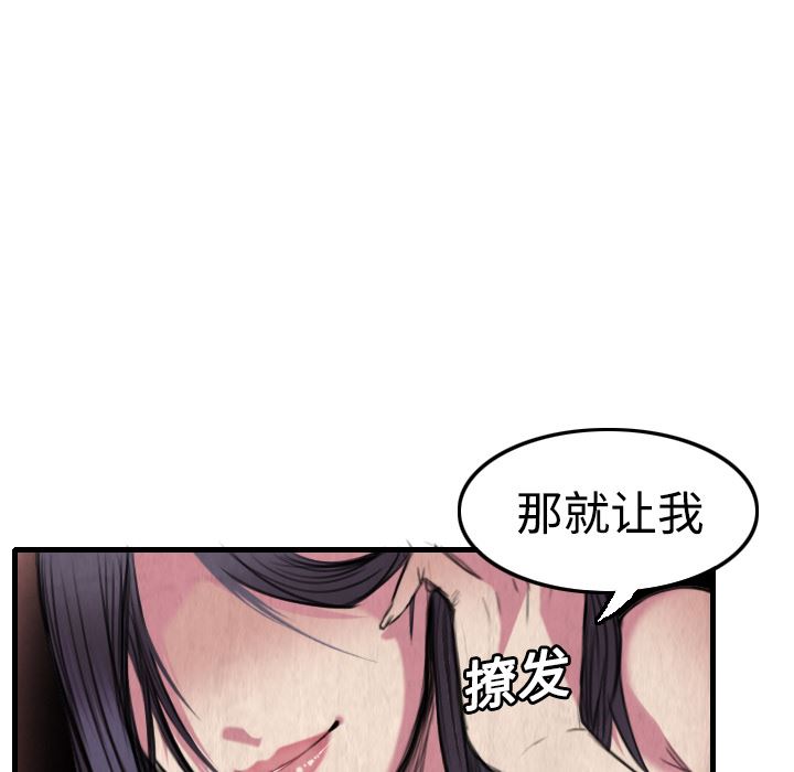 炼狱鬼岛  4 漫画图片103.jpg