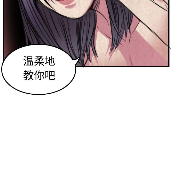 炼狱鬼岛  4 漫画图片104.jpg