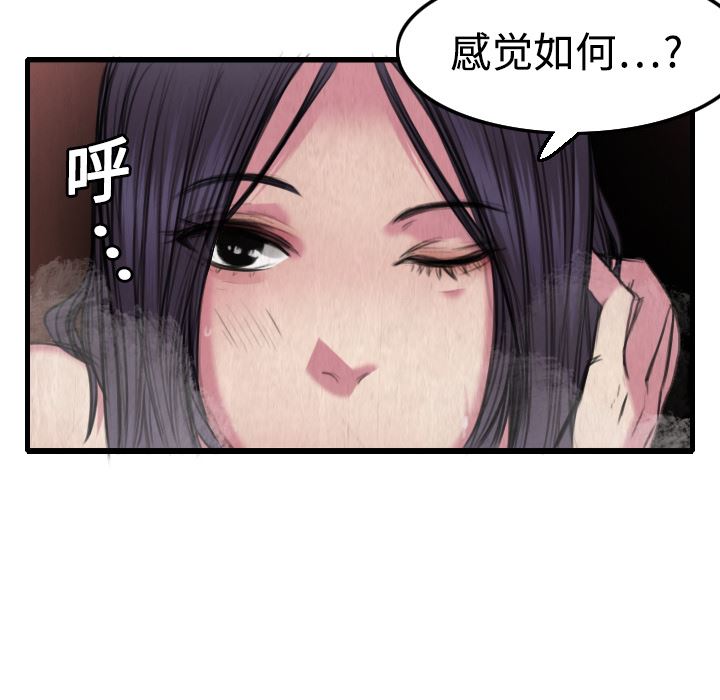 炼狱鬼岛  4 漫画图片108.jpg