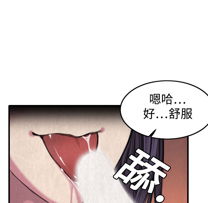 炼狱鬼岛  4 漫画图片109.jpg