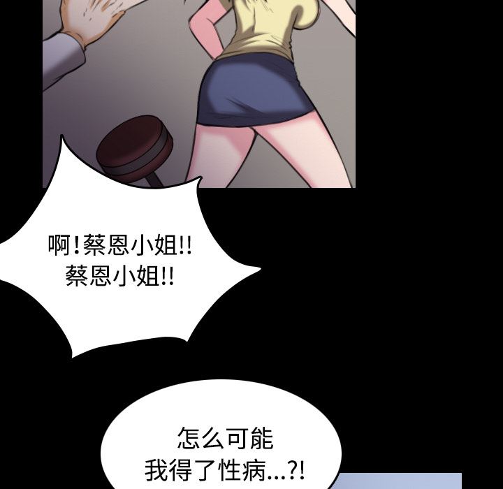 炼狱鬼岛  40 漫画图片83.jpg