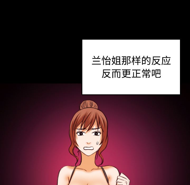 炼狱鬼岛  41 漫画图片22.jpg