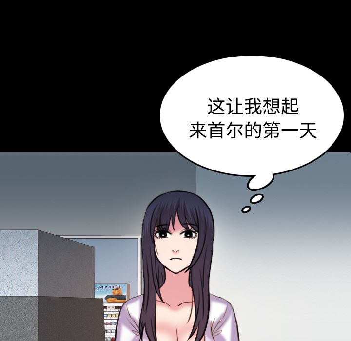 炼狱鬼岛  41 漫画图片39.jpg