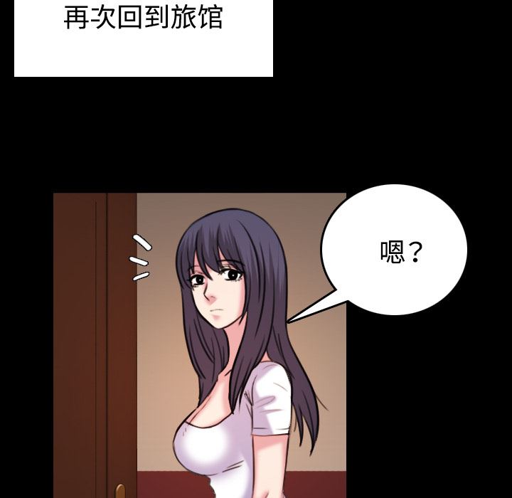 炼狱鬼岛  41 漫画图片52.jpg