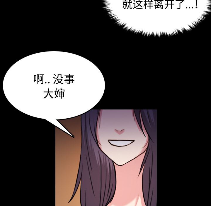 炼狱鬼岛  41 漫画图片62.jpg