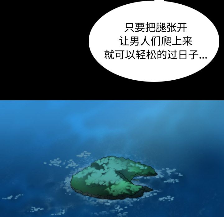 炼狱鬼岛  41 漫画图片69.jpg