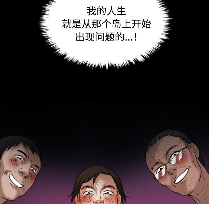 炼狱鬼岛  41 漫画图片86.jpg