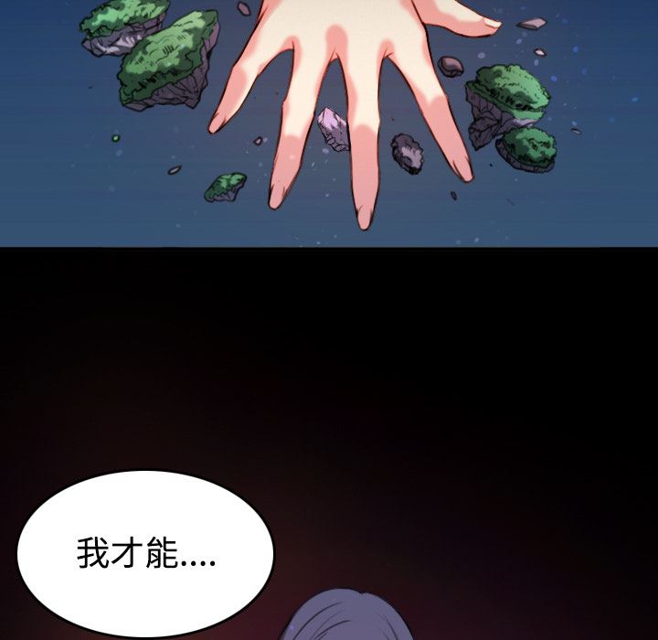 炼狱鬼岛  42 漫画图片34.jpg