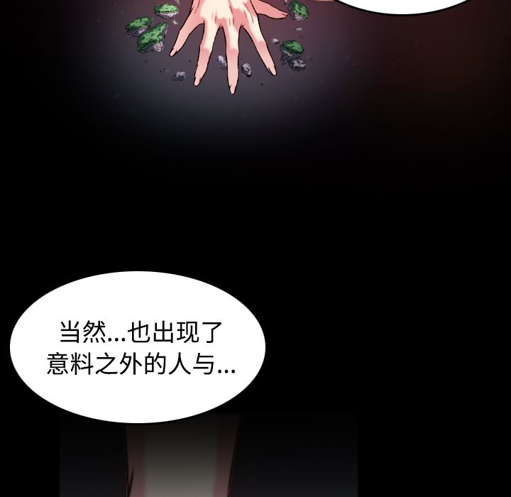 炼狱鬼岛  42 漫画图片36.jpg